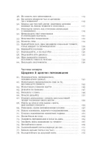 Книга 101 спосіб впоратися з тривогою, страхом і панічними атаками - Зображення 4
