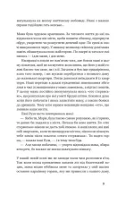 Абрикосова книгарня - Зображення 4