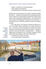 Велика президентка маленької країни. Історія Далі Грибаускайте - Зображення 4