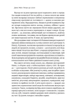 Прошу до столу. Як працює ресторанний бізнес - Зображення 4