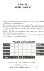 Самовчитель Угорська мова - Зображення 5