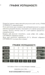 Самовчитель румунська мова - Зображення 5