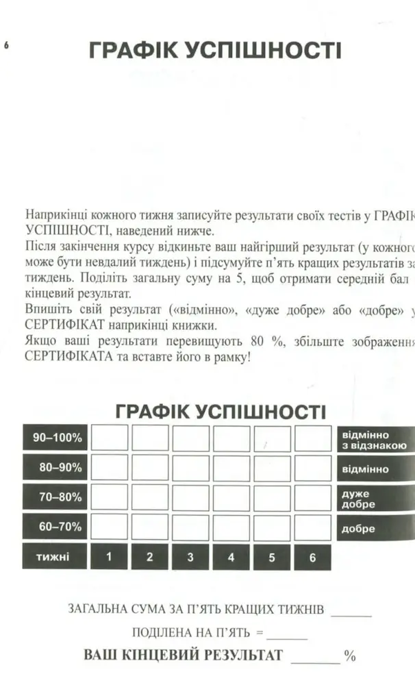 Самовчитель румунська мова - Зображення 5
