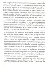 Програма з основ здоров’я та безпеки життєдіяльності дітей дошкільного віку “Про себе треба знати, про себе треба дбати” - Зображення 5