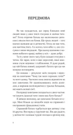 Неідеальний тато - Зображення 5