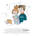 Королівна Мартуся і її горщик - Зображення 4