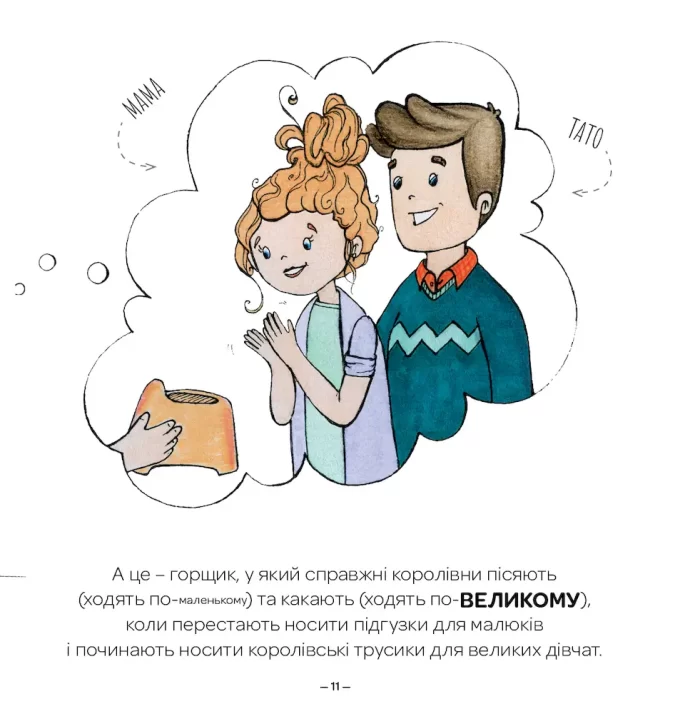 Королівна Мартуся і її горщик - Зображення 4