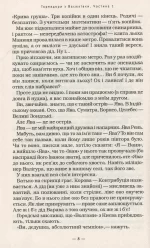 Тореадори з Васюківки | Нестайко Всеволод - Зображення 6
