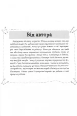 Як пригорнути кактус? Книга для батьків, які хочуть зрозуміти своїх підлітків | Анна Гресь - Зображення 5