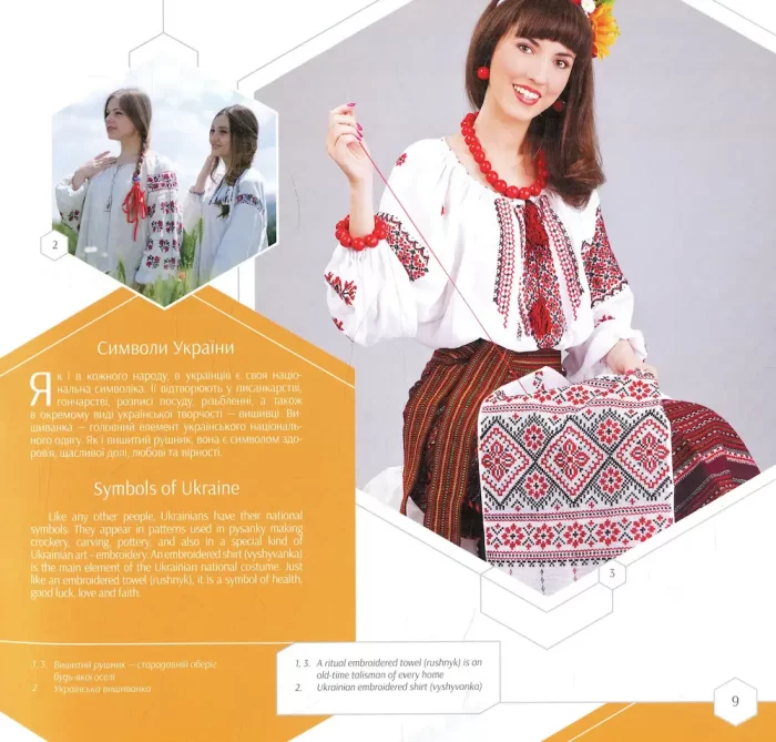 Україно, я люблю тебе - Зображення 5