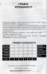 Самовчитель польська мова - Зображення 4