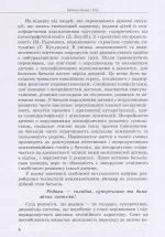 Дитина з розладами аутистичного спектра - Зображення 5