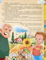 Я люблю свою країну. Дітям про державу та Конституцію - Зображення 5