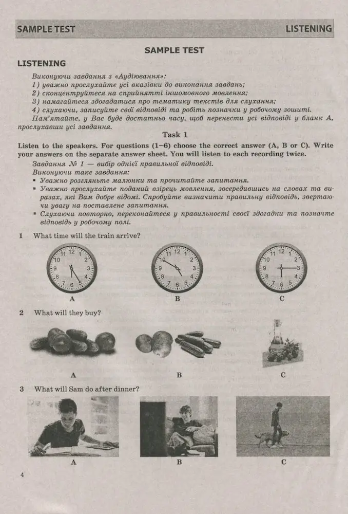 Англійська мова. Тренажер для підготовки до ЗНО - Зображення 4