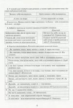 Українська мова. 9 клас. Зошит-тренажер із правопису - Зображення 4