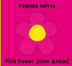 Веселі крутилки. Кольори - Зображення 5