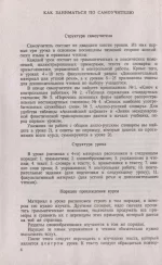 Самоучитель английского языка - Зображення 5