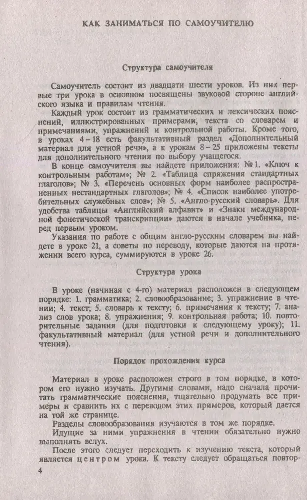 Самоучитель английского языка - Зображення 5