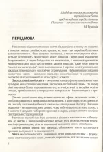 Виховання культури сортування сміття та поводження з відходами : ораганізаційно-методичне забезпечення - Зображення 5