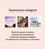 Знайди свій стиль. Як створити персональний бренд в Instagram - Зображення 3