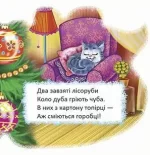Дзвіночок - Зображення 2
