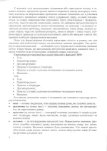 Українська мова. Завдання відкритої форми з розгорнутою письмовою відповіддю. Готуємось до ЗНО і ДПА - Зображення 5
