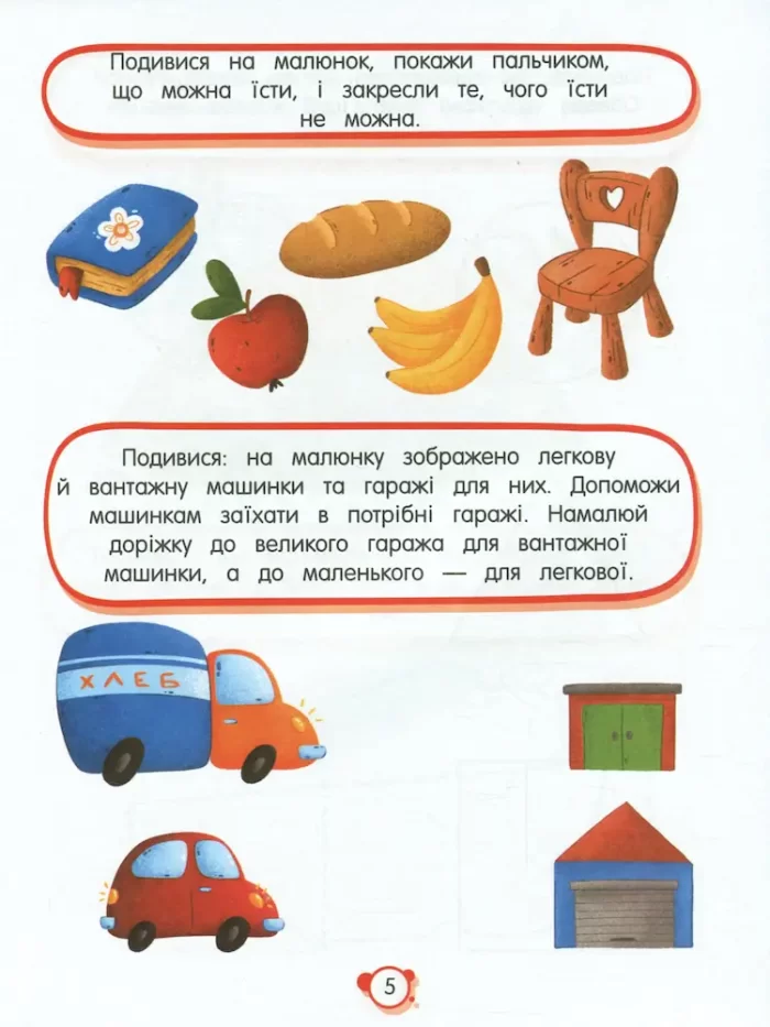 Нейротести 2+ Робочі нейрозошити - Зображення 4