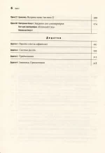 Сучасний іврит для початківців - Зображення 5