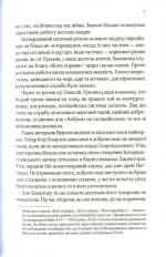 Вигнанець і шляхетна полонянка - Зображення 5