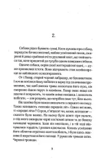 Не твоє собаче діло - Зображення 5