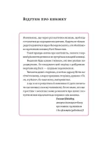 Матера вам не наймичка, або Чому діти це — прекрасно... | Катя Бльостка - Зображення 4