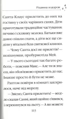 Санні й чарівна скринька - Зображення 3