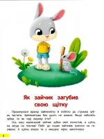 Сонні казочки для малюків - Зображення 3