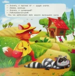 Книга Як стати Супергероєм - Зображення 4