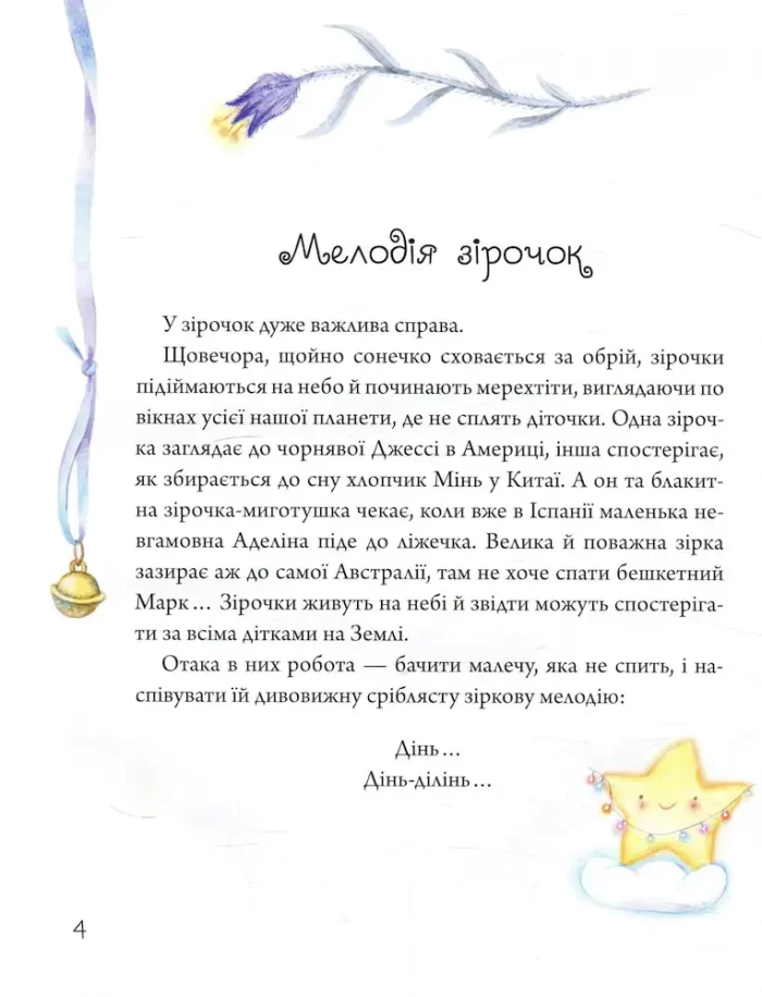Засиналочки - Зображення 4