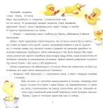 Історії Цвірінька - Зображення 5