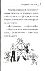 Айсі на гостинах у Санти - Зображення 3