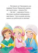Чарівний порятунок і каблучка королеви (Раз, два, три... Принцеси!) - Зображення 5