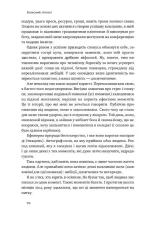 Книга Его — це ворог - Зображення 5