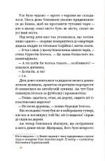 Вогняна казка - Зображення 3