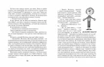 Філіпек і шкільні витівки. Книга 2 - Зображення 3