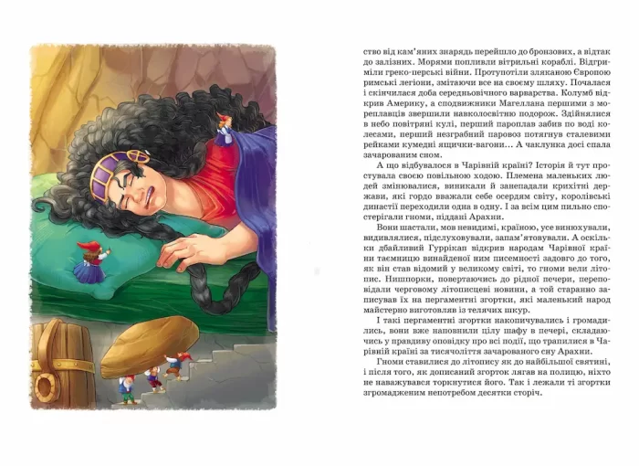Жовтий туман. Книга 5 - Зображення 3
