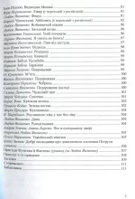 Барвисте життя: хрестоматія для читання дітям дошкільного віку - Зображення 6