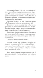 Неідеальний тато - Зображення 6