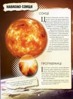 Усе про все - Зображення 4