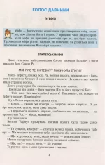 Читанка "Вікно у світ". 4 клас - Зображення 6