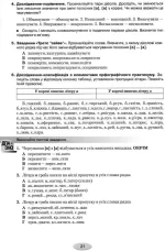 Правописний практикум з української мови. Норми нової редакції «Українського правопису» - Зображення 6