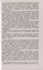 Самоучитель английского языка - Зображення 6