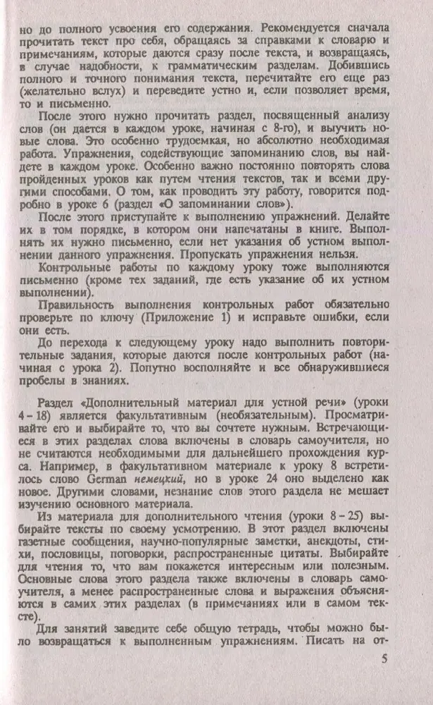 Самоучитель английского языка - Зображення 6