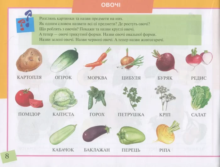 Книга Альбом з розвитку мовлення - Зображення 4